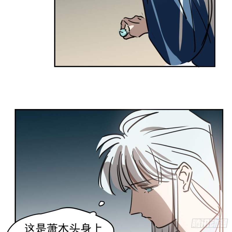 敖敖待捕韩漫全集-第134话 玉扳指无删减无遮挡章节图片 