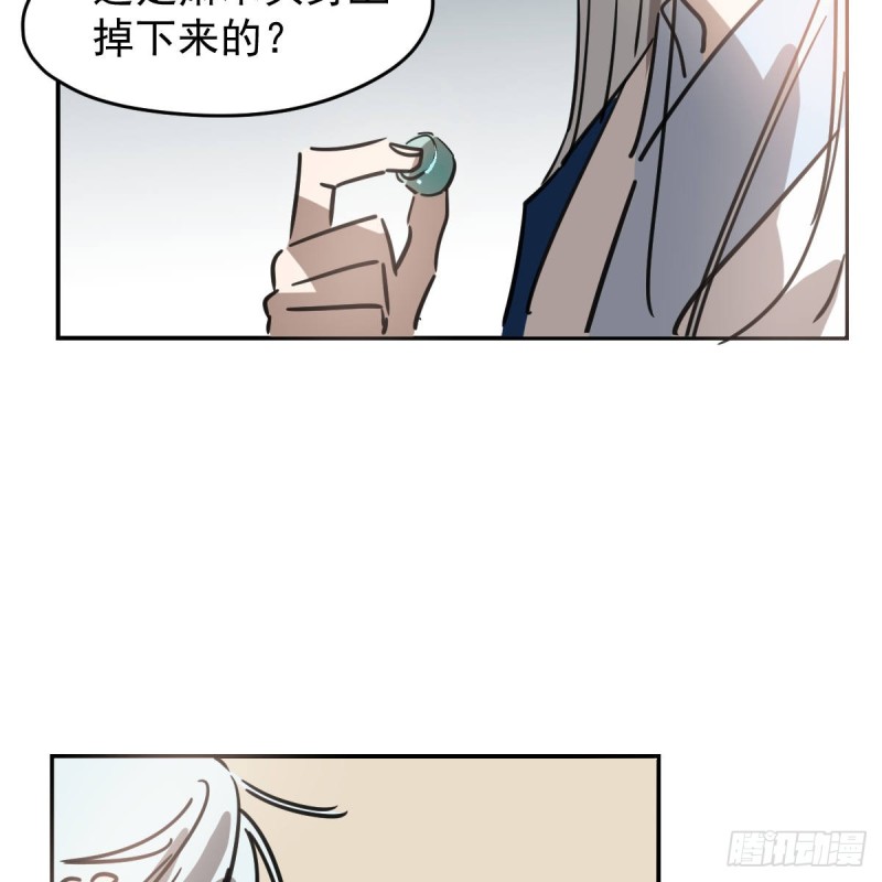 敖敖待捕韩漫全集-第134话 玉扳指无删减无遮挡章节图片 