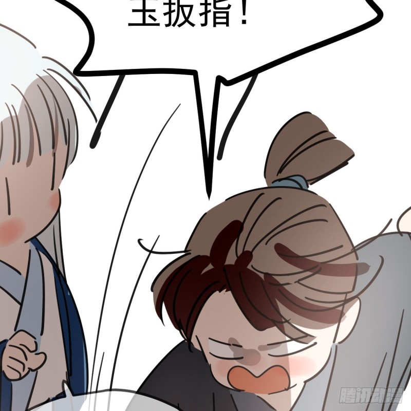 敖敖待捕韩漫全集-第134话 玉扳指无删减无遮挡章节图片 