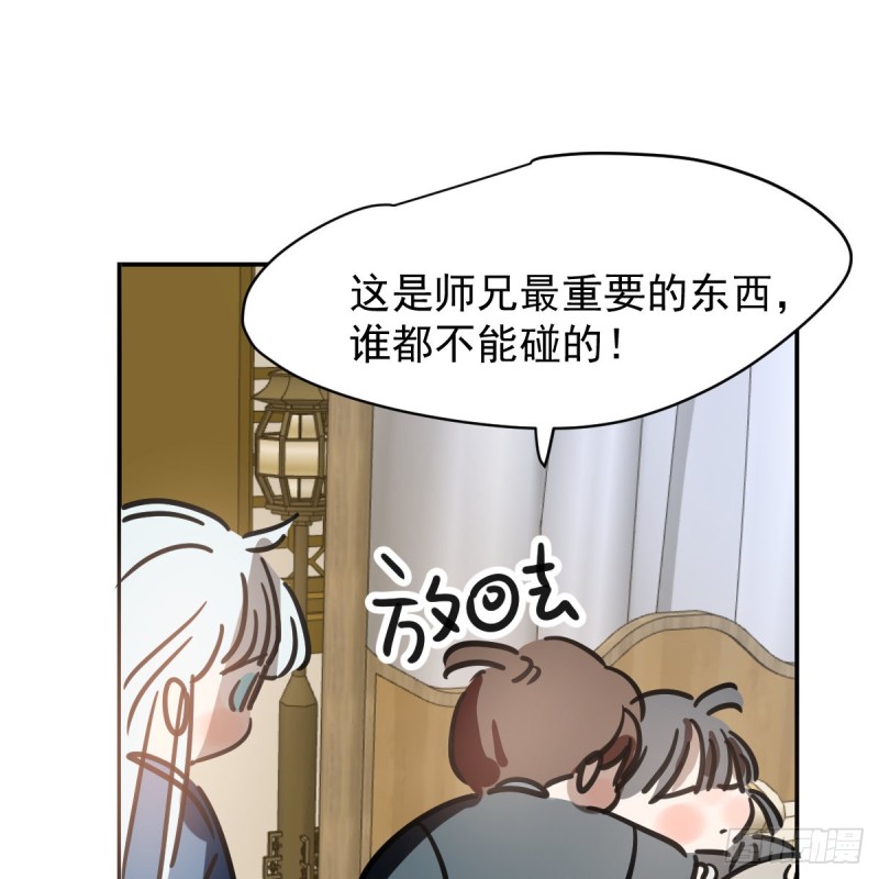 敖敖待捕韩漫全集-第134话 玉扳指无删减无遮挡章节图片 