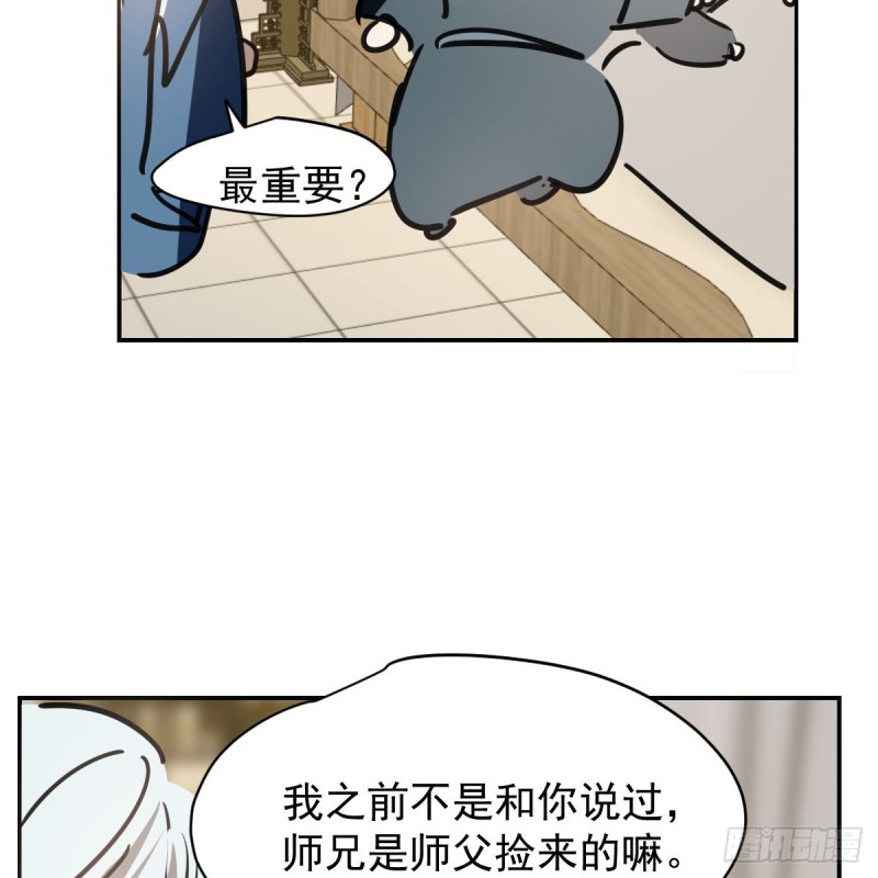 敖敖待捕韩漫全集-第134话 玉扳指无删减无遮挡章节图片 