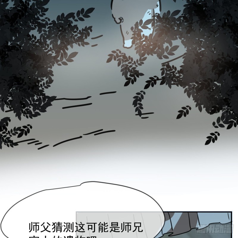 敖敖待捕韩漫全集-第134话 玉扳指无删减无遮挡章节图片 