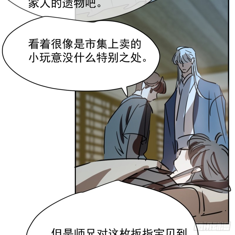 敖敖待捕韩漫全集-第134话 玉扳指无删减无遮挡章节图片 