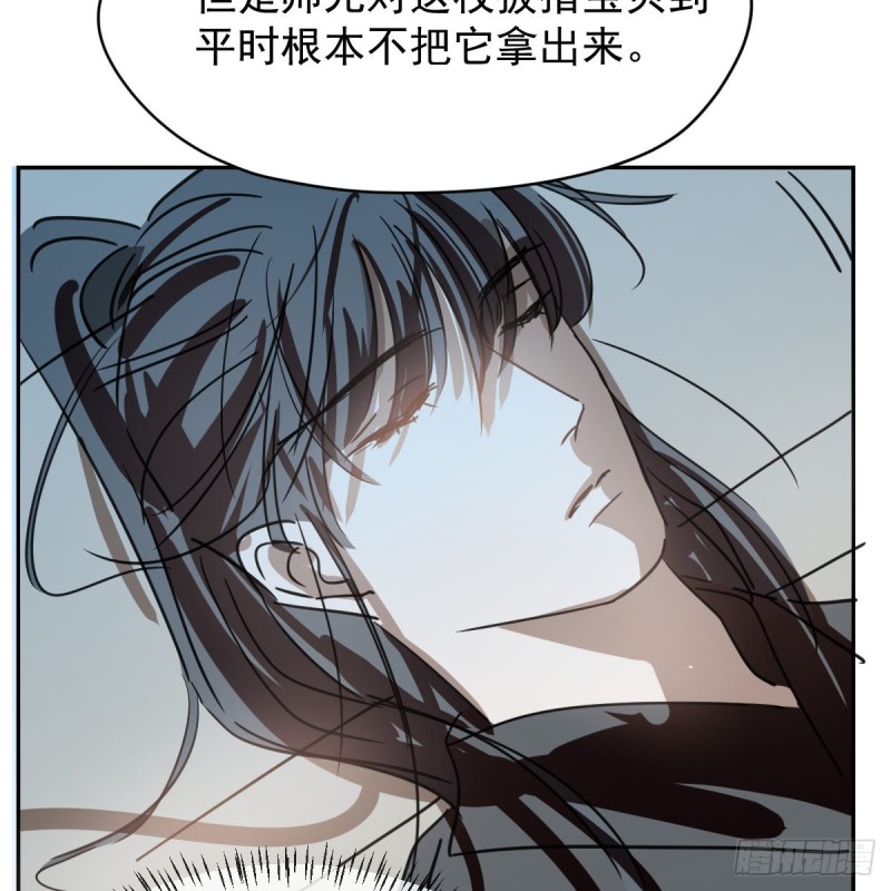 敖敖待捕韩漫全集-第134话 玉扳指无删减无遮挡章节图片 