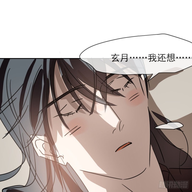 敖敖待捕韩漫全集-第134话 玉扳指无删减无遮挡章节图片 