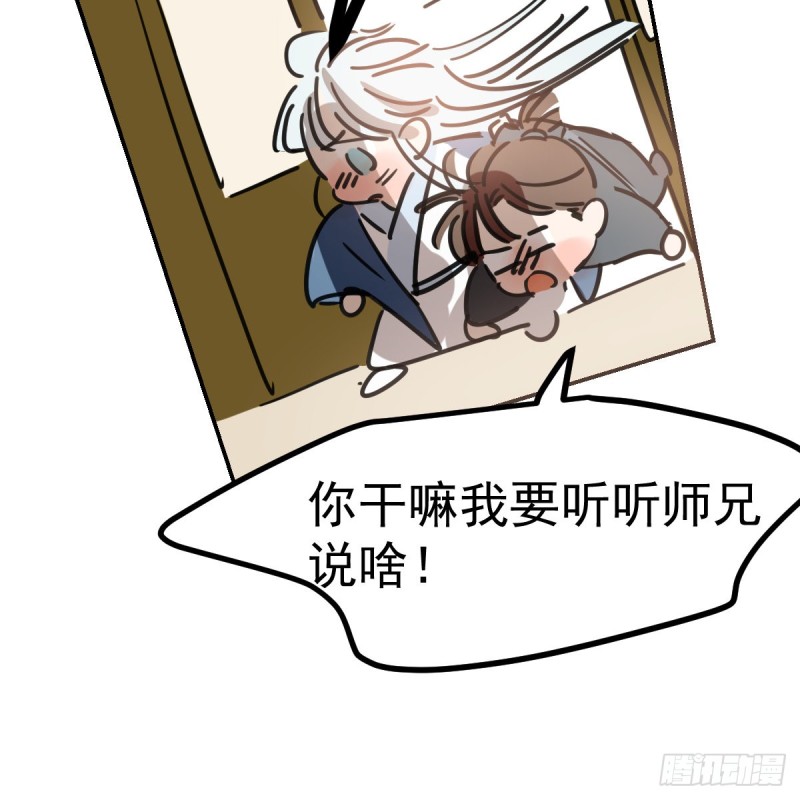 敖敖待捕韩漫全集-第134话 玉扳指无删减无遮挡章节图片 