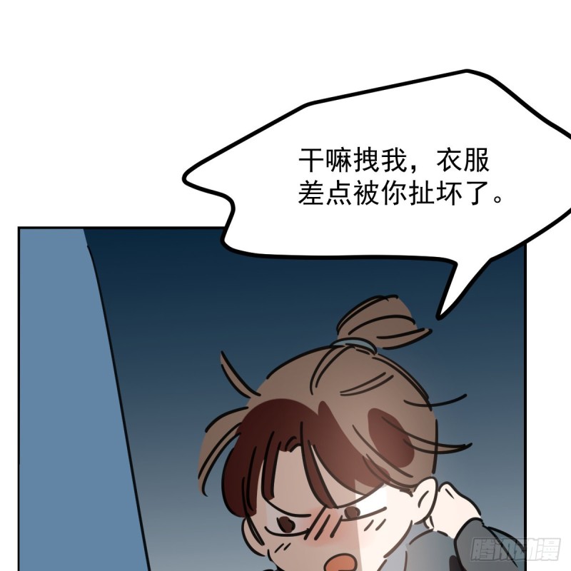敖敖待捕韩漫全集-第134话 玉扳指无删减无遮挡章节图片 