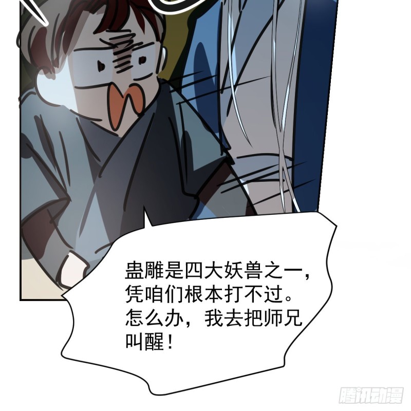 敖敖待捕韩漫全集-第134话 玉扳指无删减无遮挡章节图片 