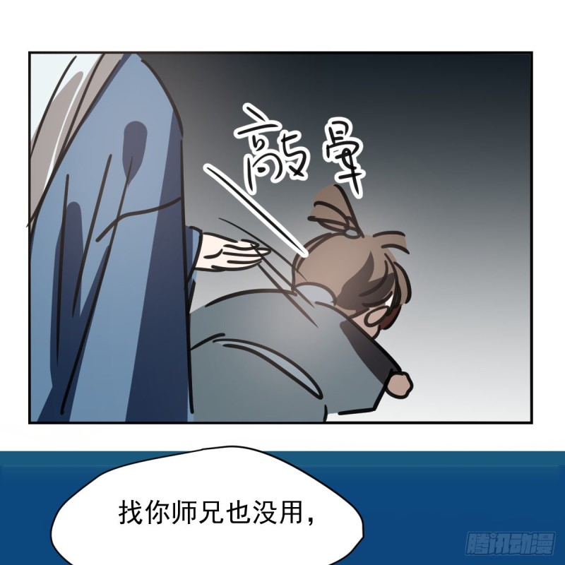 敖敖待捕韩漫全集-第134话 玉扳指无删减无遮挡章节图片 