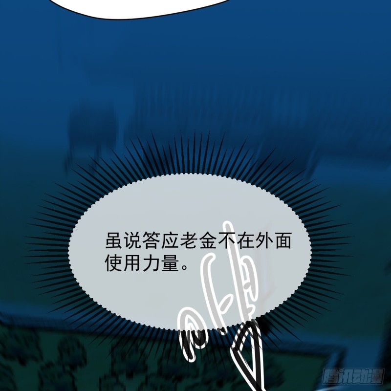 敖敖待捕韩漫全集-第134话 玉扳指无删减无遮挡章节图片 