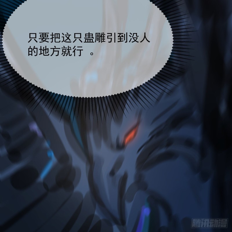 敖敖待捕韩漫全集-第134话 玉扳指无删减无遮挡章节图片 