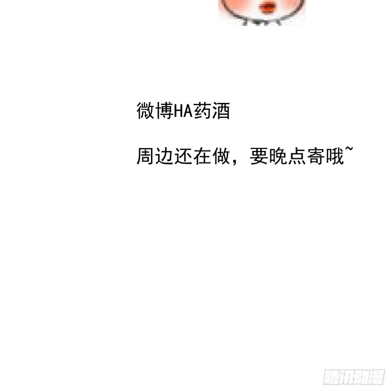 敖敖待捕韩漫全集-第134话 玉扳指无删减无遮挡章节图片 