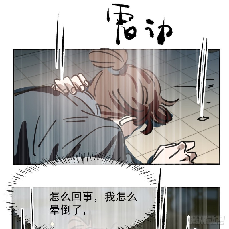 敖敖待捕韩漫全集-第135话 玄月变身无删减无遮挡章节图片 
