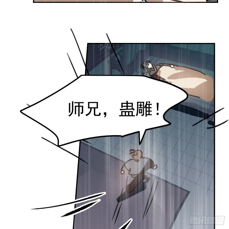 敖敖待捕韩漫全集-第135话 玄月变身无删减无遮挡章节图片 