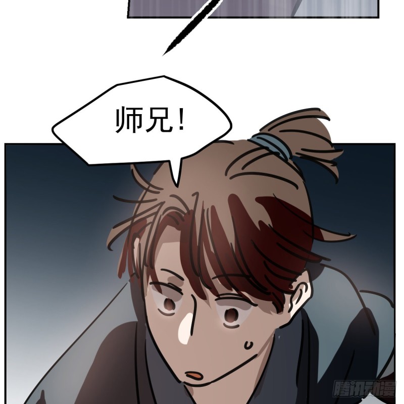 敖敖待捕韩漫全集-第135话 玄月变身无删减无遮挡章节图片 