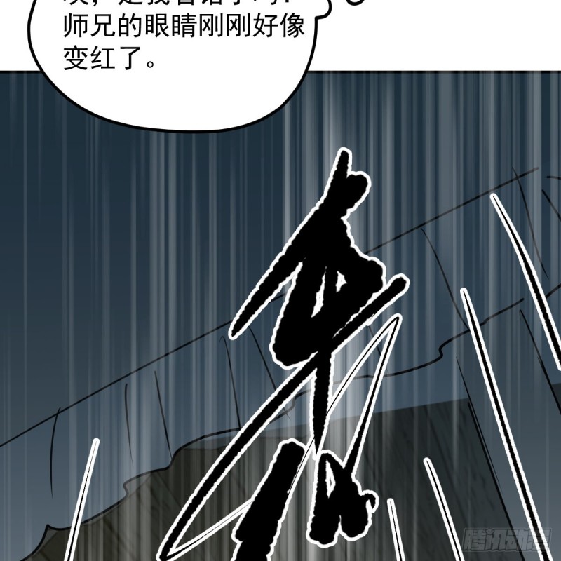 敖敖待捕韩漫全集-第135话 玄月变身无删减无遮挡章节图片 