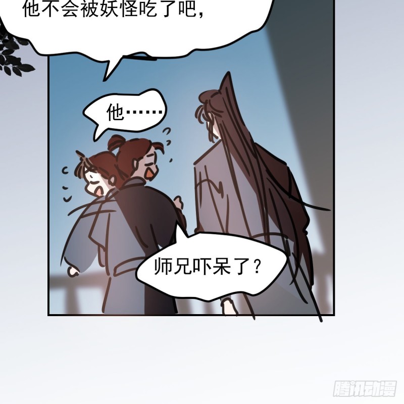 敖敖待捕韩漫全集-第135话 玄月变身无删减无遮挡章节图片 
