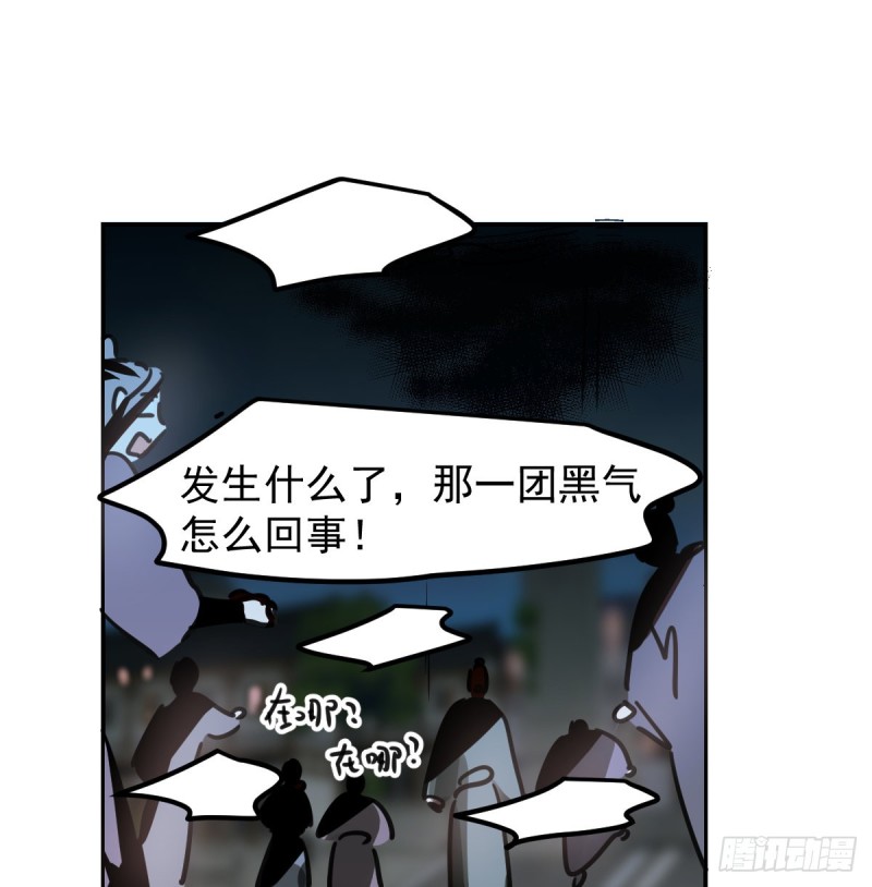 敖敖待捕韩漫全集-第135话 玄月变身无删减无遮挡章节图片 