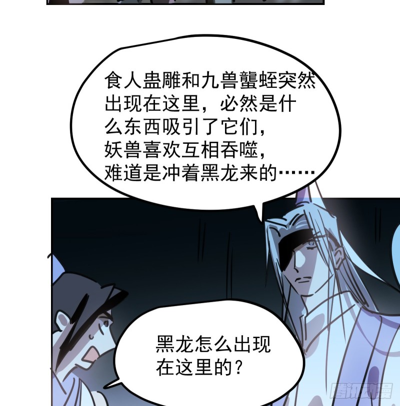 敖敖待捕韩漫全集-第135话 玄月变身无删减无遮挡章节图片 