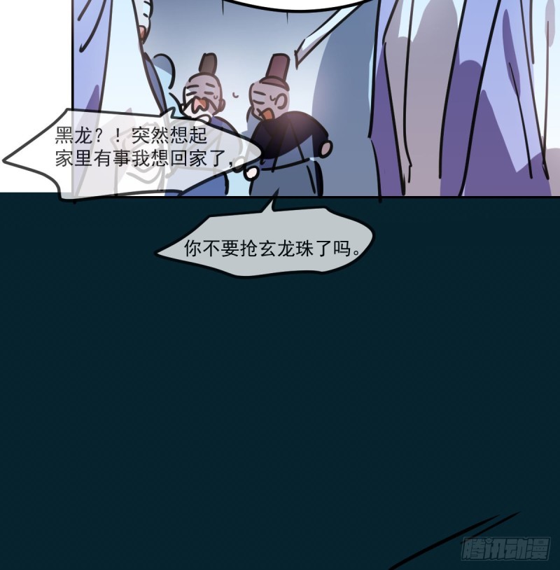 敖敖待捕韩漫全集-第135话 玄月变身无删减无遮挡章节图片 