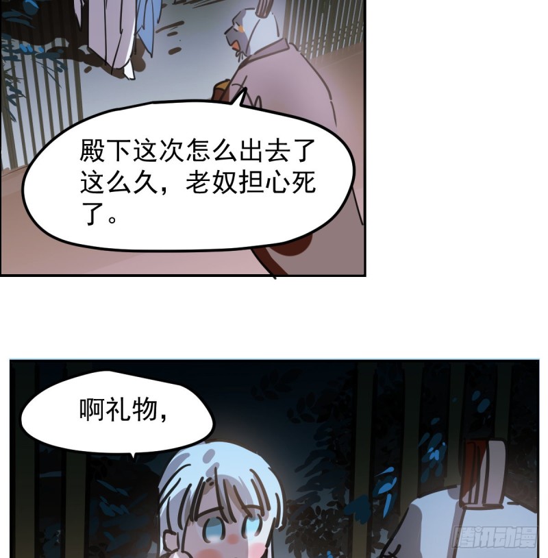 敖敖待捕韩漫全集-第135话 玄月变身无删减无遮挡章节图片 