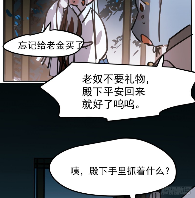 敖敖待捕韩漫全集-第135话 玄月变身无删减无遮挡章节图片 