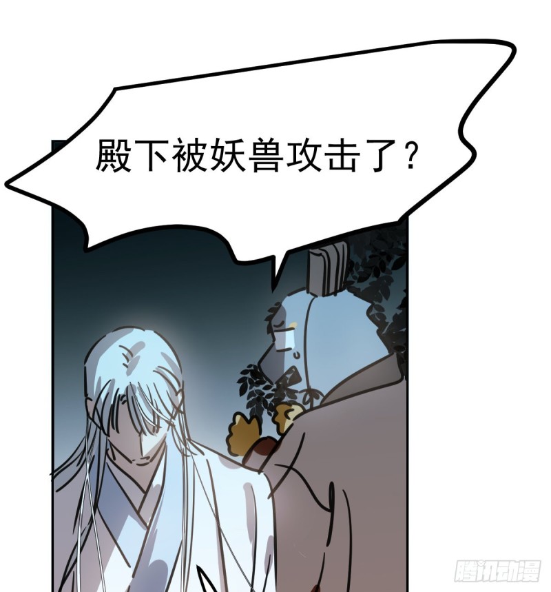 敖敖待捕韩漫全集-第135话 玄月变身无删减无遮挡章节图片 