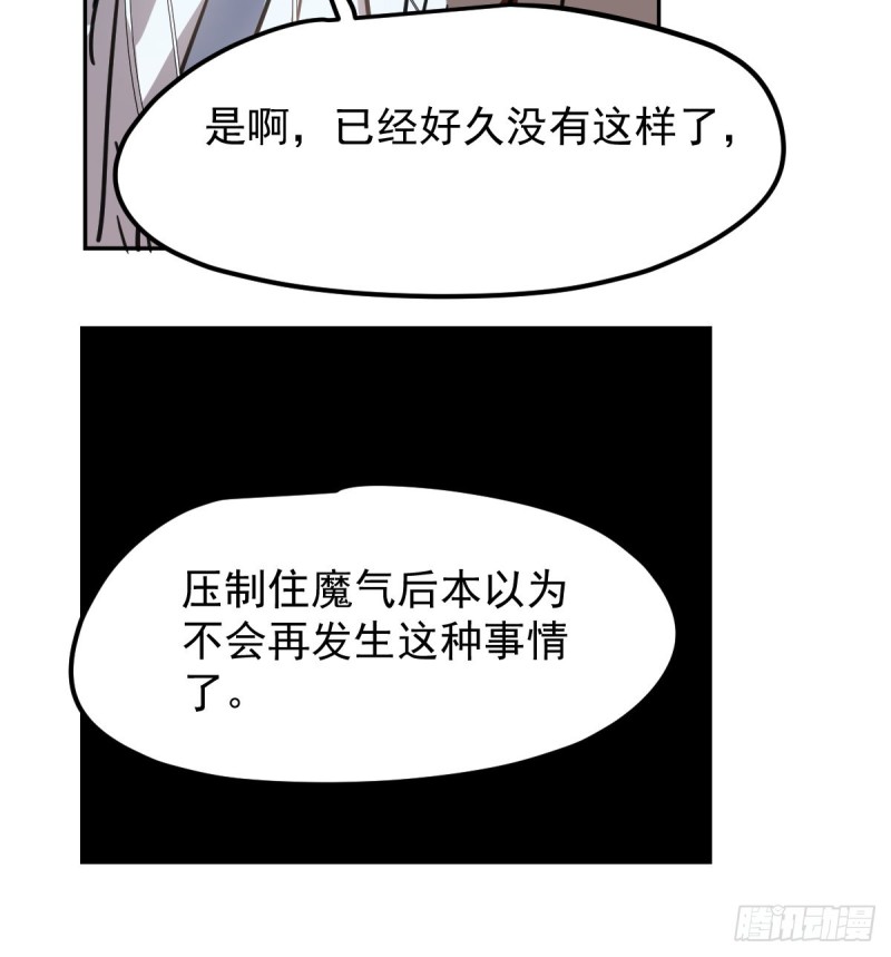 敖敖待捕韩漫全集-第135话 玄月变身无删减无遮挡章节图片 