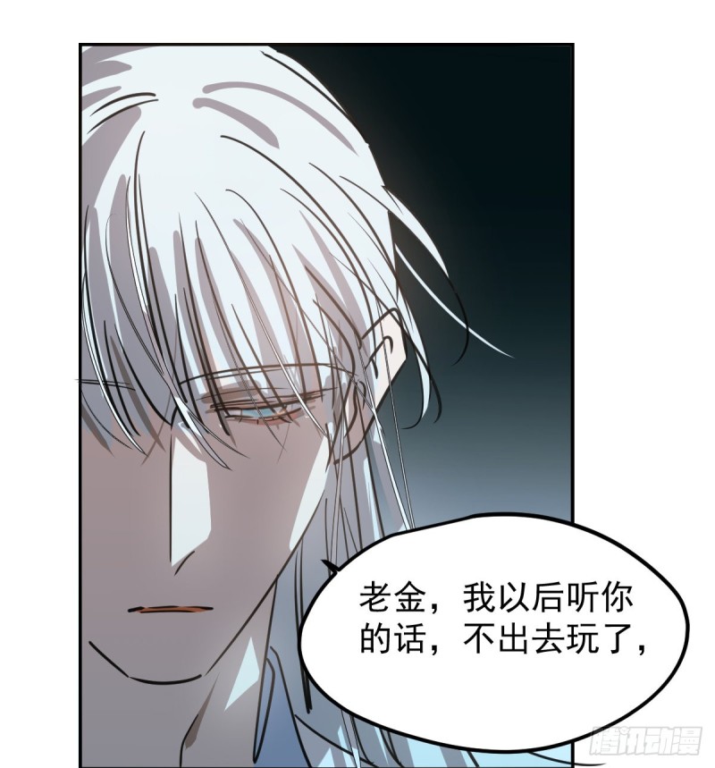 敖敖待捕韩漫全集-第135话 玄月变身无删减无遮挡章节图片 