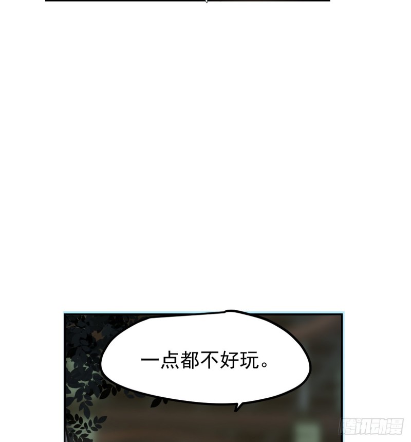 敖敖待捕韩漫全集-第135话 玄月变身无删减无遮挡章节图片 