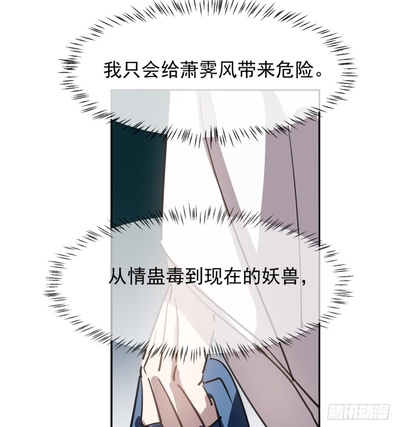 敖敖待捕韩漫全集-第135话 玄月变身无删减无遮挡章节图片 