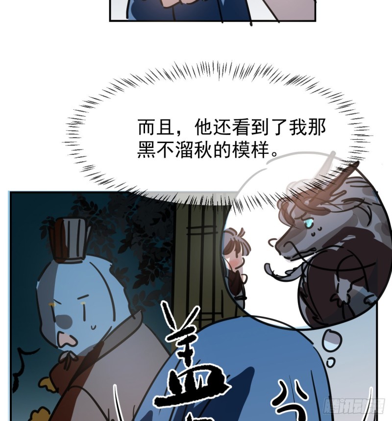 敖敖待捕韩漫全集-第135话 玄月变身无删减无遮挡章节图片 