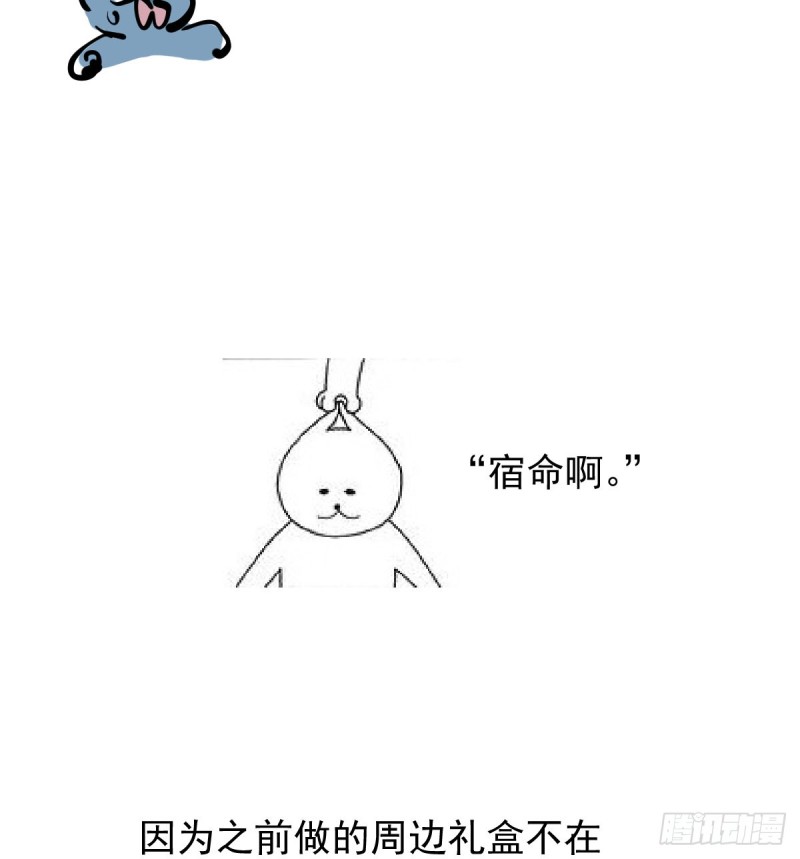 敖敖待捕韩漫全集-第135话 玄月变身无删减无遮挡章节图片 