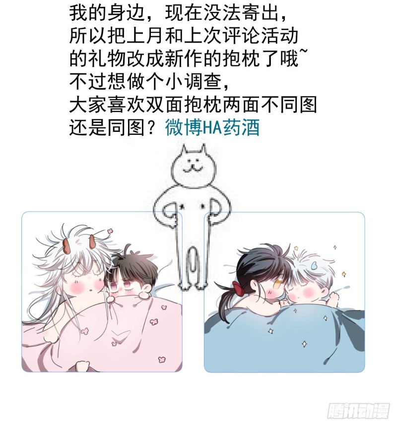 敖敖待捕韩漫全集-第135话 玄月变身无删减无遮挡章节图片 