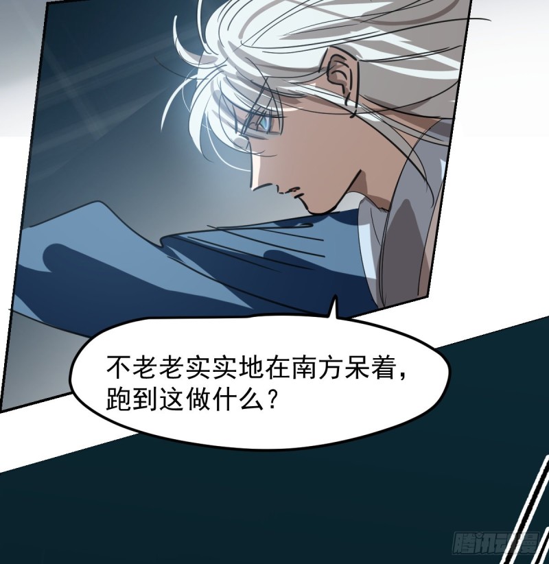 敖敖待捕韩漫全集-第135话 玄月变身无删减无遮挡章节图片 