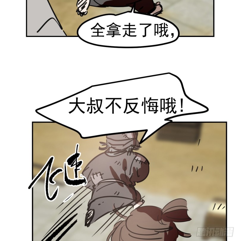 敖敖待捕韩漫全集-第136话 师父登场无删减无遮挡章节图片 