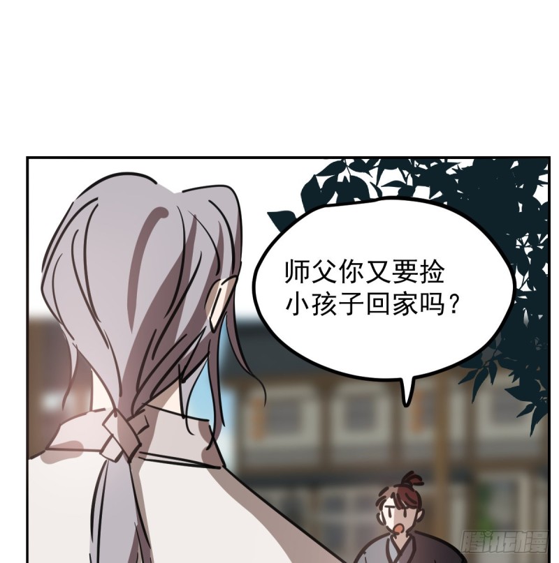 敖敖待捕韩漫全集-第136话 师父登场无删减无遮挡章节图片 