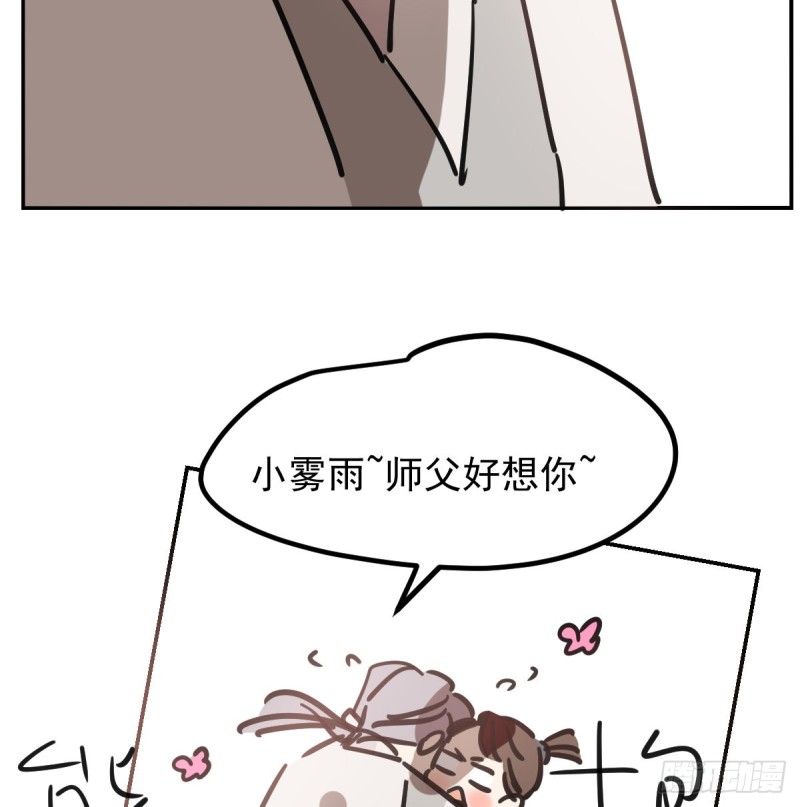 敖敖待捕韩漫全集-第136话 师父登场无删减无遮挡章节图片 
