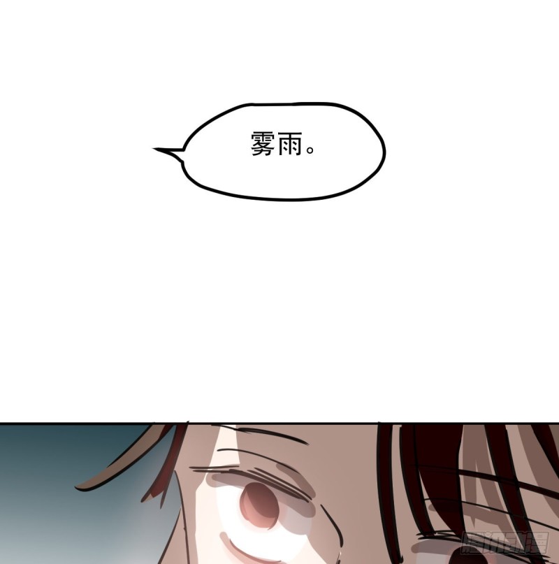 敖敖待捕韩漫全集-第136话 师父登场无删减无遮挡章节图片 