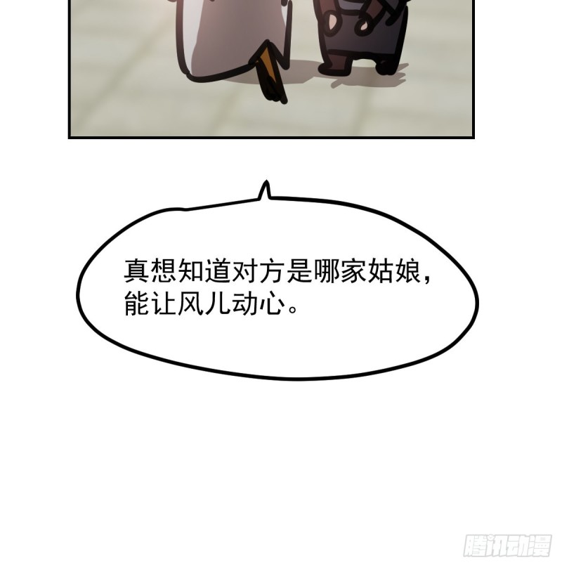 敖敖待捕韩漫全集-第136话 师父登场无删减无遮挡章节图片 