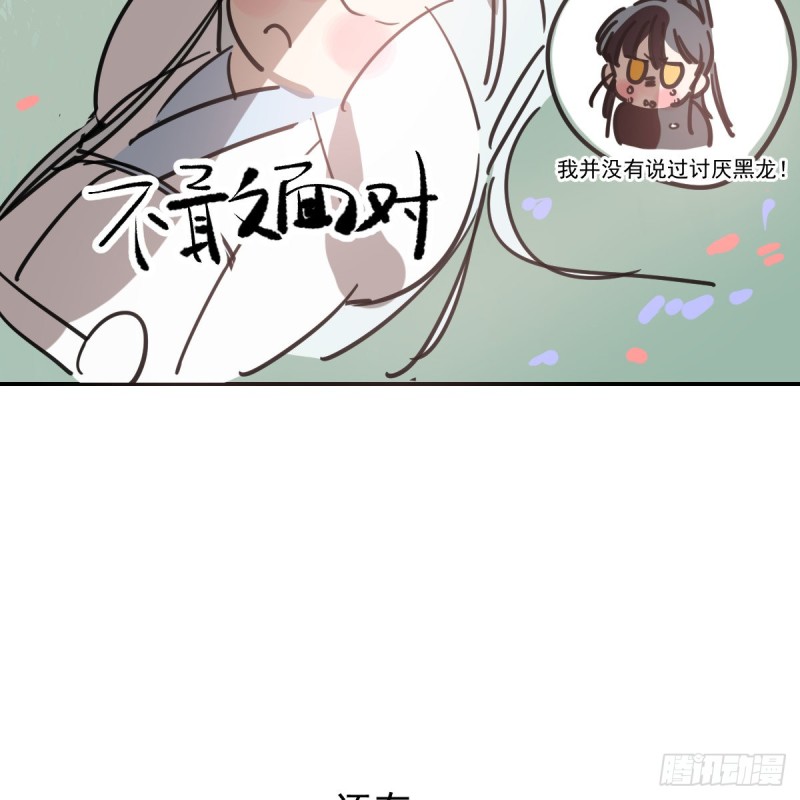 敖敖待捕韩漫全集-第136话 师父登场无删减无遮挡章节图片 