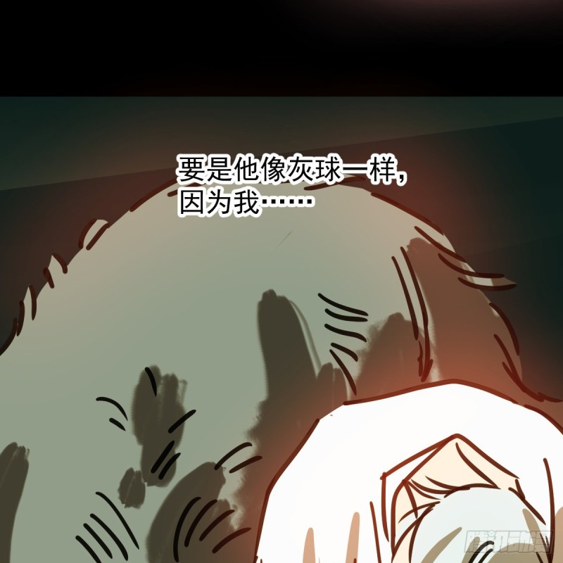 敖敖待捕韩漫全集-第136话 师父登场无删减无遮挡章节图片 