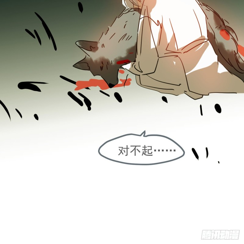 敖敖待捕韩漫全集-第136话 师父登场无删减无遮挡章节图片 