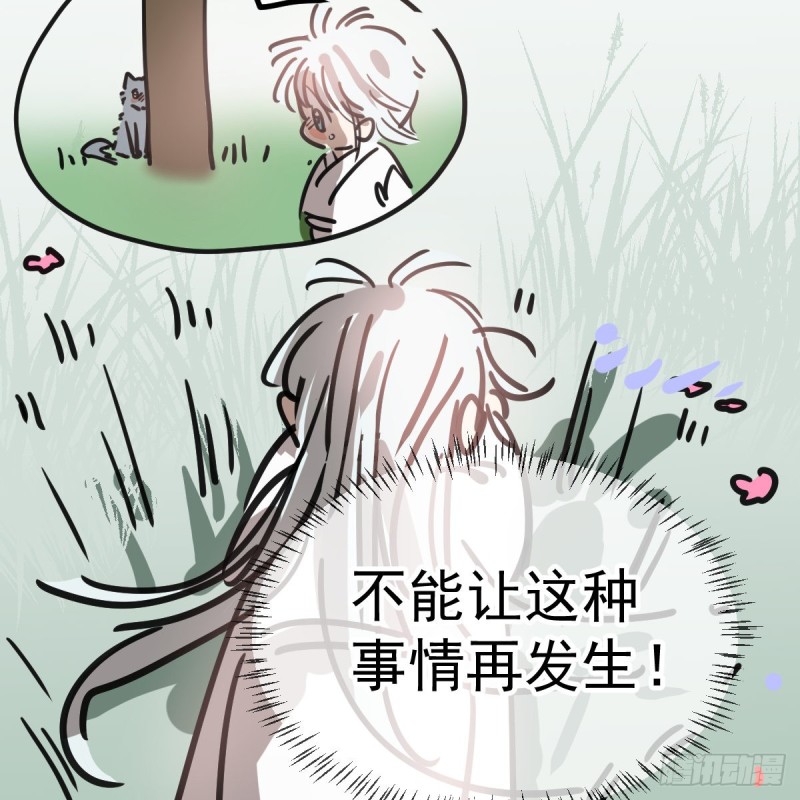 敖敖待捕韩漫全集-第136话 师父登场无删减无遮挡章节图片 