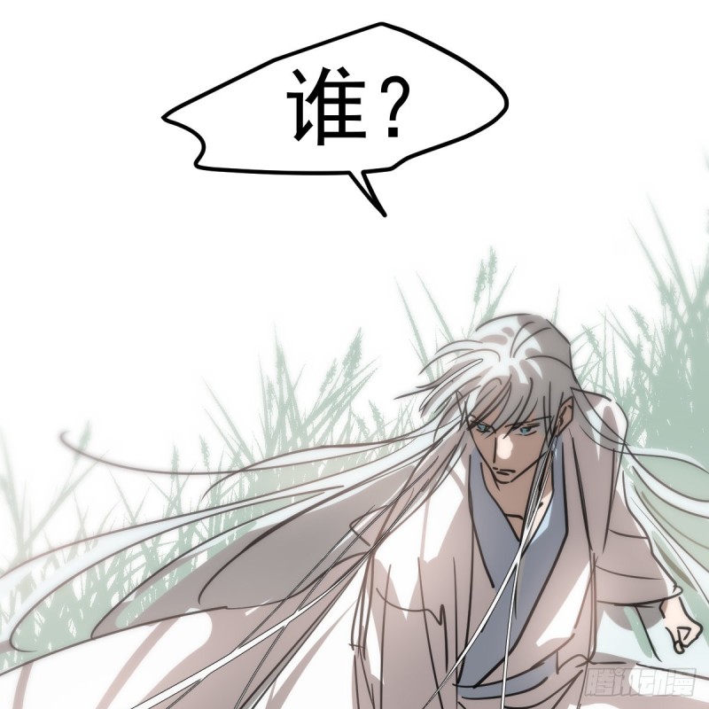 敖敖待捕韩漫全集-第136话 师父登场无删减无遮挡章节图片 