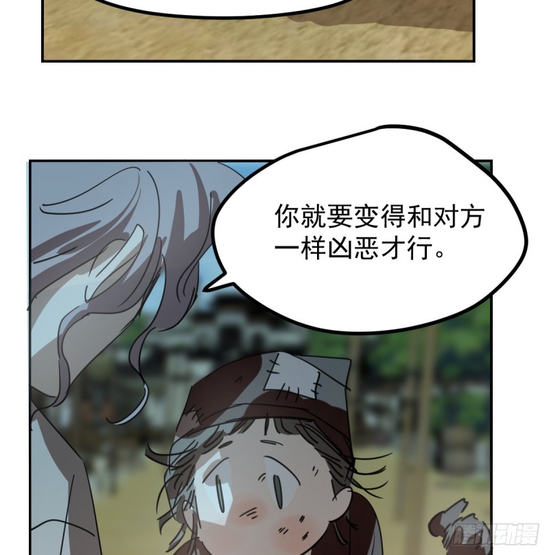 敖敖待捕韩漫全集-第136话 师父登场无删减无遮挡章节图片 