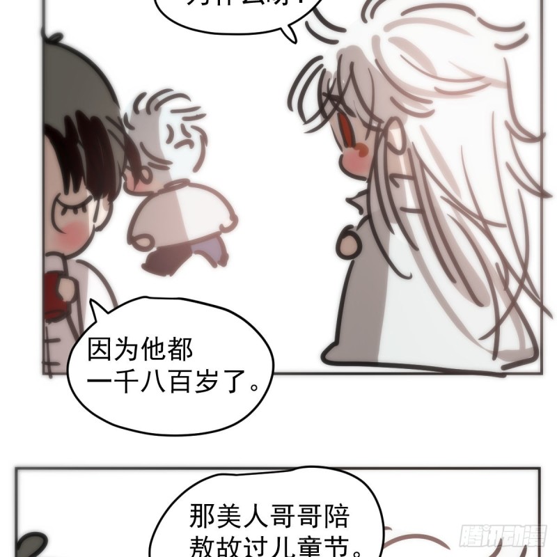 敖敖待捕韩漫全集-第136话 师父登场无删减无遮挡章节图片 