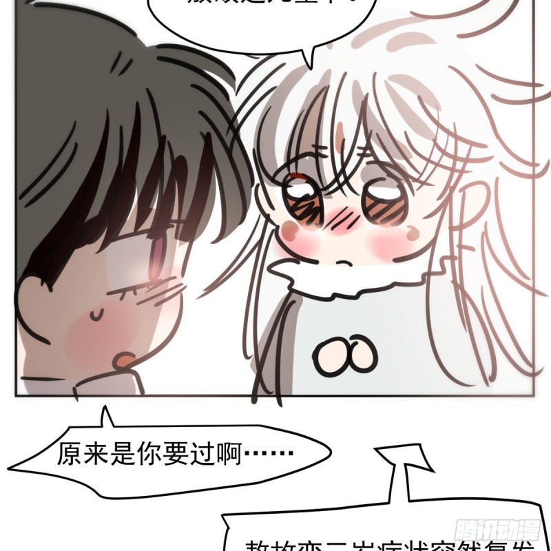 敖敖待捕韩漫全集-第136话 师父登场无删减无遮挡章节图片 