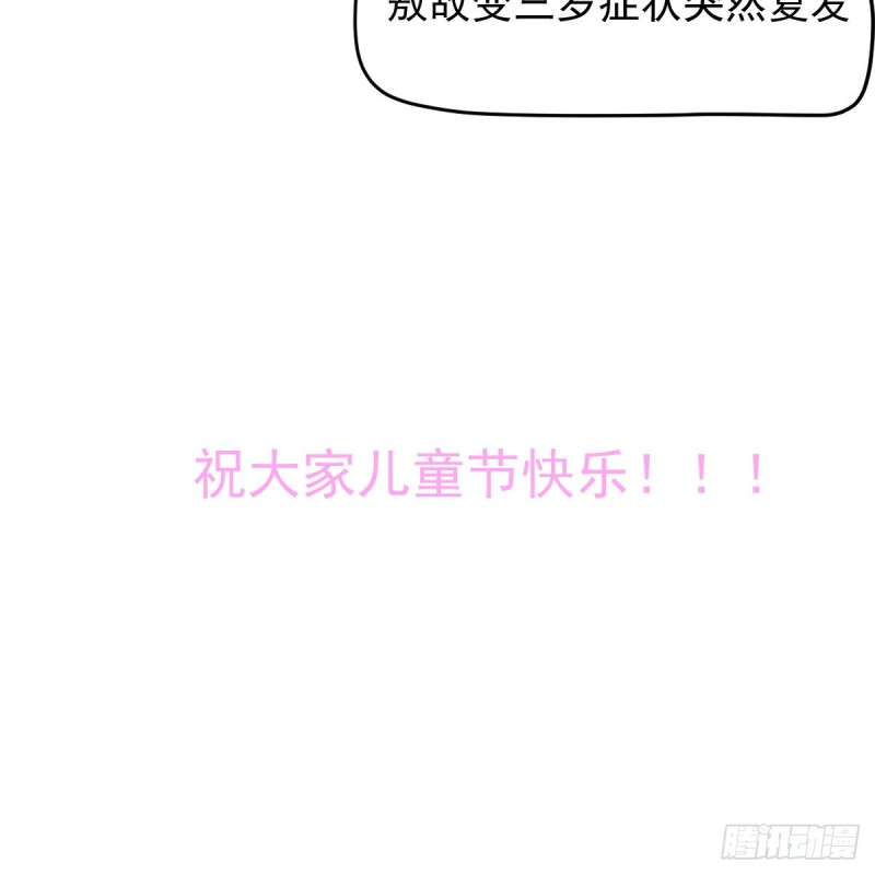 敖敖待捕韩漫全集-第136话 师父登场无删减无遮挡章节图片 