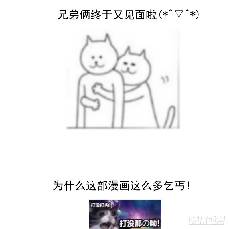 敖敖待捕韩漫全集-第136话 师父登场无删减无遮挡章节图片 